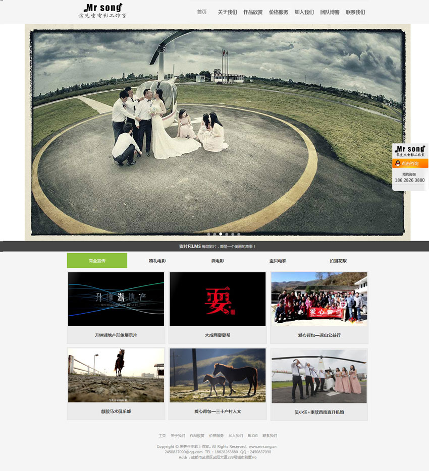 宋先生電影工作室網(wǎng)站