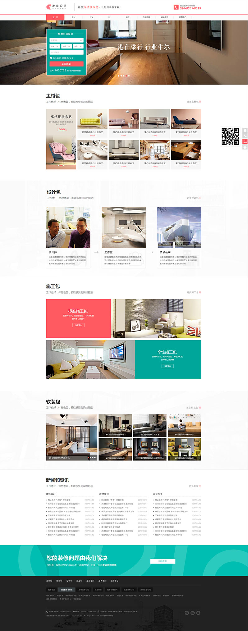 ���������bW(w��ng)վ���O(sh��)