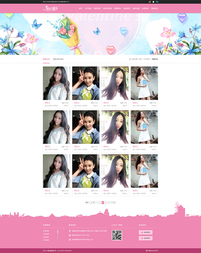 �߶����H�W(w��ng)վ�OӋ