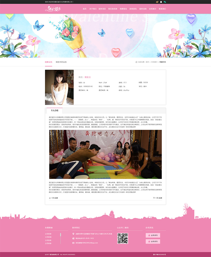 �߶����H�W(w��ng)վ���O