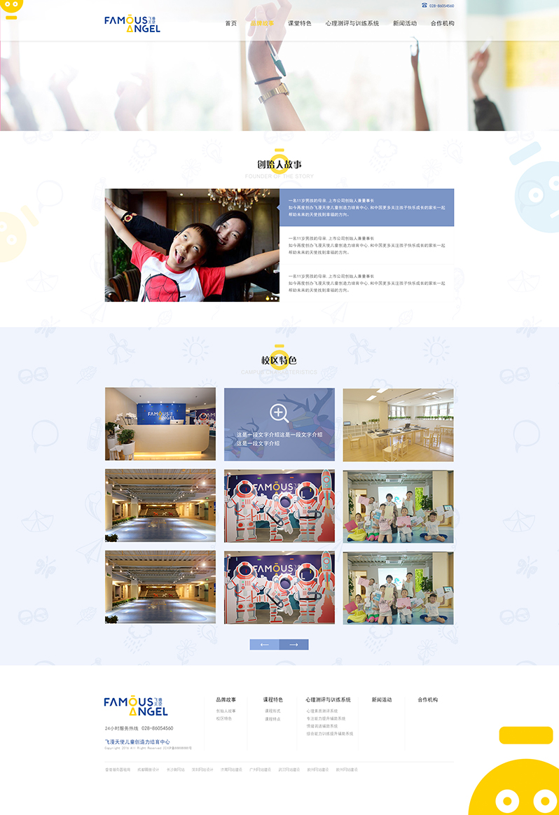 ��ͯ�����Wվ�OӋ