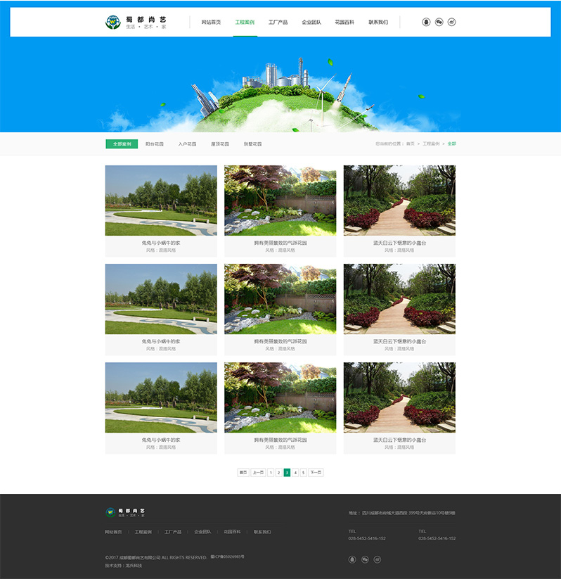 蜀都尚藝網(wǎng)站設(shè)計(jì)