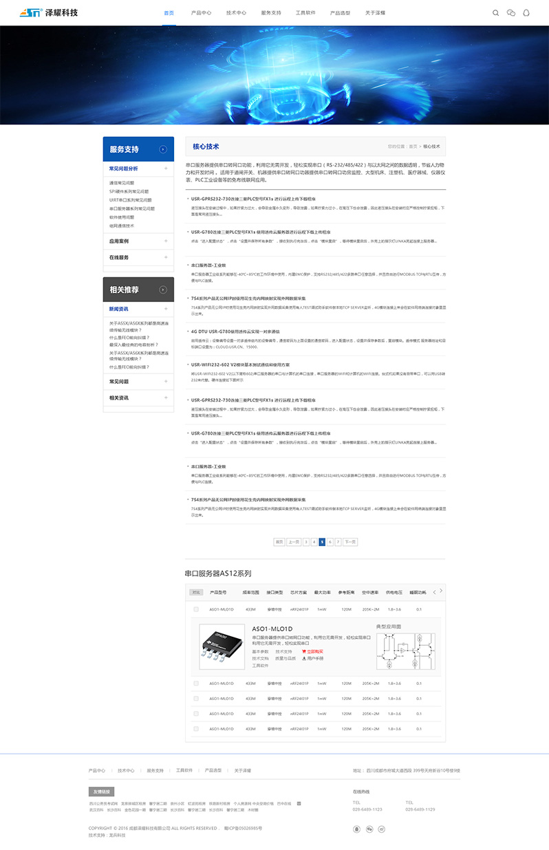 �o��ͨӍ�Ƽ��Wվ�_�l(f��)